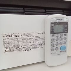 ★ジモティ割あり★ CORONA エアコン CSH-N2221R 2.2kw 21年製 室内機分解洗浄 TC4273