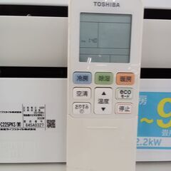 ★ジモティ割あり★ TOSHIBA エアコン RAS-C225PKS 2.2kw 18年製 室内機分解洗浄 TC4275