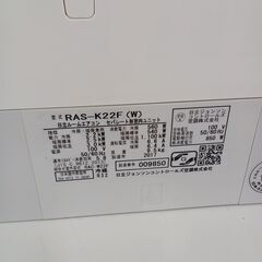 ★ジモティ割あり★ HITACHI エアコン RAS-K22F 2.2kw 17年製 室内機分解洗浄 TC4277