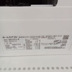 ☆ジモティ割あり☆ DAIKIN エアコン AN25XFS 2.5kw 20年製 室内機分解 