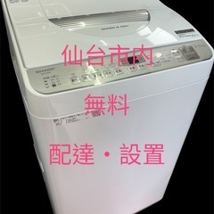 SHARP洗濯機 乾燥機2019年5､5kg