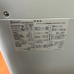 SHARP洗濯機 乾燥機2019年5､5kg