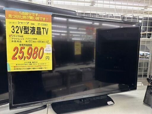 【ドリーム川西店御来店限定】 シャープ テレビ 2T-C32AE1 32V型 2020年製 動作確認／クリーニング済み 【2001508255600358】