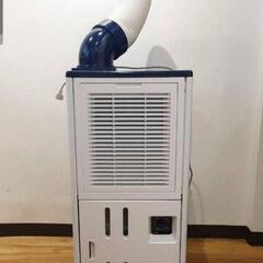 ハイアール スポットクーラー 業務