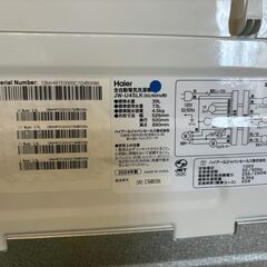 【愛品館 市原店】Haier　2024年製　4.5Kg洗濯機　JW-U45LK　 【愛市I4S032922-007】
