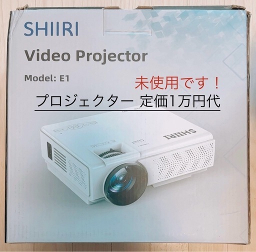 プロジェクター 新品未使用です