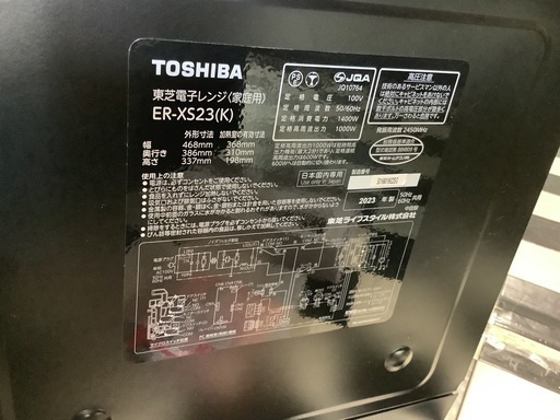 【リサイクルサービス八光】2023年製　東芝　単機能レンジ（プレミアムモデル） ブラック ER-XS23-K [23L /50/60Hz]