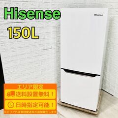 A225】 ハイセンス 冷蔵庫 一人暮らし 2ドア 小型 2020年製