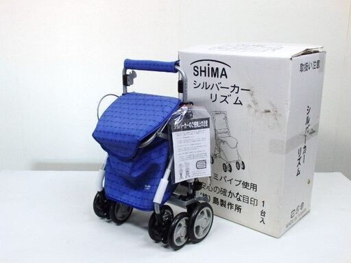 未使用品　島製作所　シルバーカー リズムRWC　ブルー