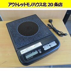 MFG SRクッキングヒーター FG-300 IHコンロ スーパーラジエント 
