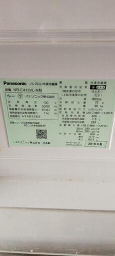 Panasonic パナソニック ☆ 5ドア 左開き 406L 冷凍冷蔵庫 エコナビ NR-E413V-NL 2018年製