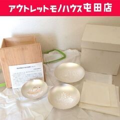 銀杯 3個セット 純銀 計約387g 内閣総理大臣 造幣局製 共箱 ３杯 盃 酒器 札幌市 屯田店 銀杯 3個セット 純銀 計約387g 内閣総理大臣 造幣局製 共箱 3