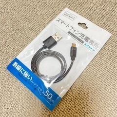 【お譲り先決まりました】新品 スマートフォン充電専用　Micro...