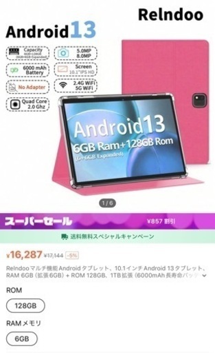 21/ タブレット 128GB 6GB RAM 新品未使用