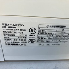 三菱電機ルームエアコン14畳用　