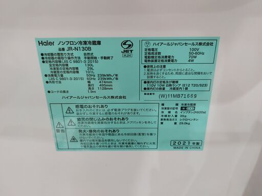 ✨安心の除菌洗浄済✨Haier2021年製 130L 2ドア冷蔵庫 JR-N130B【愛市IR016980-104】