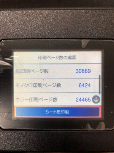 EPSON エプソン LP-S7180 レザープリンター 複合機 家電　0810