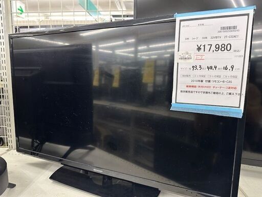 【ドリーム川西店御来店限定】 シャープ テレビ 2T-C32AE1 32V型 2018年製 動作確認／クリーニング済み 【2001508255600243】