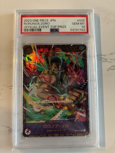 PSA10 ロロノア・ゾロSR　フラッグシップバトル記念品
