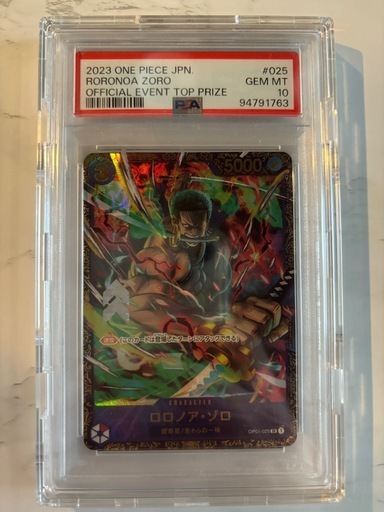 2023 ONE PIECE ロロノア・ゾロ PSA10 ロロノア・ゾロ：フラッグシップ