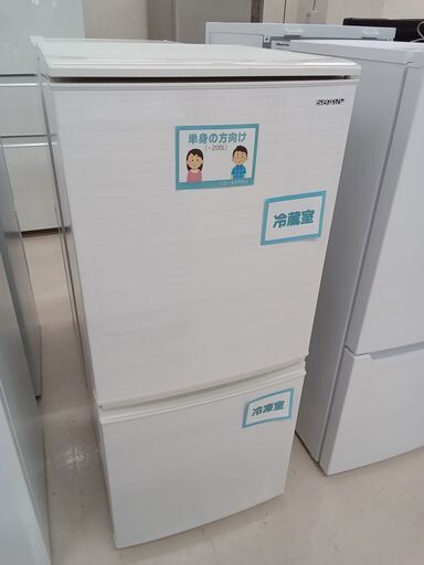 ★ジモティ割あり★ SHAP 冷蔵庫 SJ-D14F 137L 20年製 動作確認／クリーニング済み TC4283
