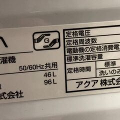 洗濯機　アクア　AQW-S6P　2023年製　ホワイト