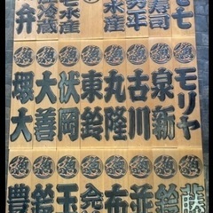 店舗　看板　超希少！レア！　24枚　魚河岸　看板　木札　御礼　魚屋　市場　食堂　築地　居酒屋　店舗　テナント　寿司　愛知　割烹　料亭 店舗 看板 超希少！レア！ 24枚 魚河岸 看板 木札 御礼 魚屋 市場 食堂