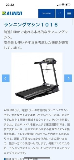 ルームランナー　ランニングマシン　　\n