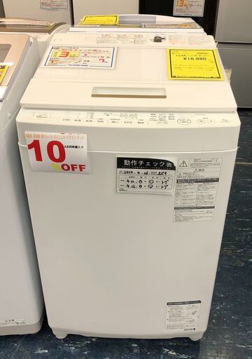 洗濯機　トウシバ　AW-7D6　2017年製　ホワイト