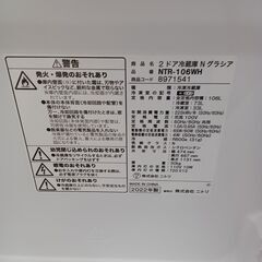 ★ジモティ割あり★ NITORI 冷蔵庫 NTR-106WH 106L 22年製 動作確認／クリーニング済み TC4285