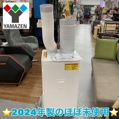 スポットエアコンの中古が安い！激安で譲ります・無料であげます(6ページ目)｜ジモティー