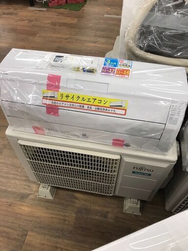 エアコン　富士通　おもに14畳用　2021年製　3ヶ月保証付き