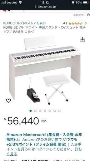 電子ピアノ　KORG B2