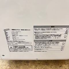 ナカトミ 移動式エアコン エアコン MAC-20 【10972232】