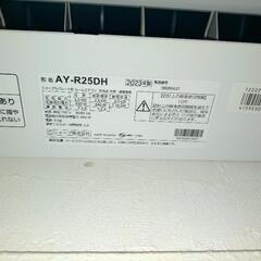 SHARP　ルームエアコン　2023年モデル　プラズマクラスター搭載　取説有