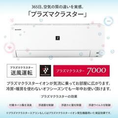 SHARP　ルームエアコン　2023年モデル　プラズマクラスター搭載　取説有