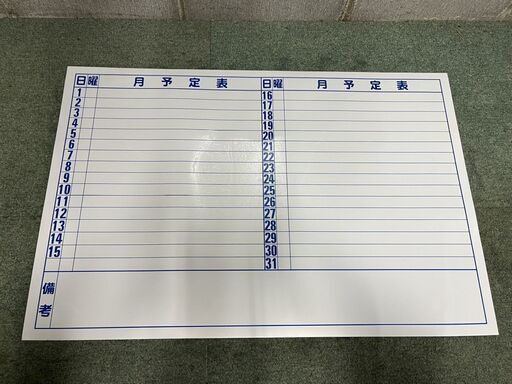 月予定表 マグネットシート ホワイトボード スケジュール表 幅90cm×高さ60cm