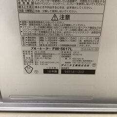 【６か月保証】石油ファンヒーター DAINICHI FW-5617L 2018年製