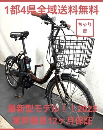 1都4県全域送料無料　業界最長12ヶ月保証　電動アシスト自転車　ヤマハ　パスシティC 20インチ 最新型　ミニベロ　街乗り　g810