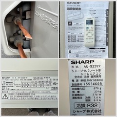 ■シャープ エアコン 6畳用 2.2kw 2017年製■SHARP AY-G22S-W 単相100V 冷媒R32■プラズマクラスター7000搭載