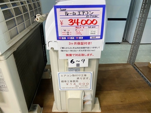 SHARP ルームエアコン　AY-P22DH 23年製