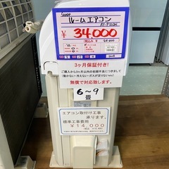 SHARP ルームエアコン　AY-P22DH 23年製