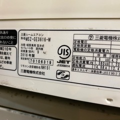三菱　ルームエアコン　MSZ-GE3616 16年製