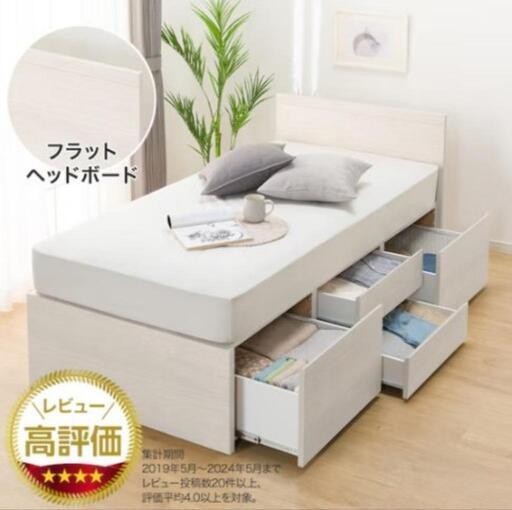 ニトリ　シングルフラットヘッドボードチェストベッドフレーム　収納付き　大容量　コンセント