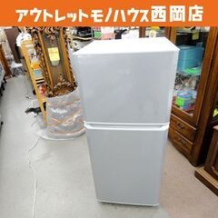Haier JR-N121A 冷蔵庫 2017年製 Haier JR-N121A 2ドア冷蔵庫 2017年製 121L ハイアール HAIER 冷蔵庫