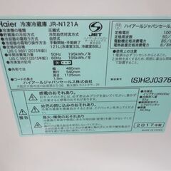 西岡店 冷蔵庫 2ドア 121L 2017年製 Haier JR-N121A 100Lクラス ホワイト 白 ハイアール 西岡店 
