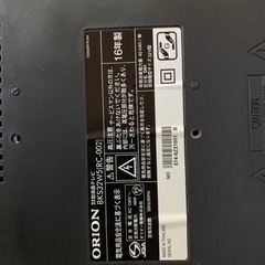 ♦️ORION液晶テレビ【2016年式】BKS32W5