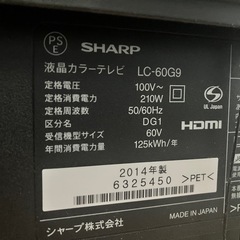 ★美品 シャープ液晶テレビLC-60G9