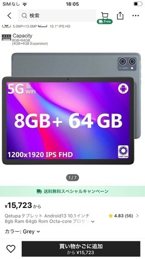 23/ 新品未使用 タブレットRAM 8Gb rom64Gb