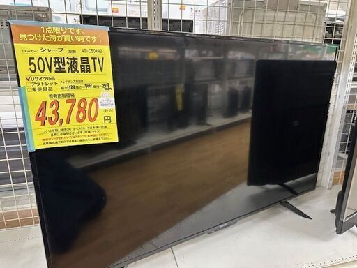 【ドリーム川西店御来店限定】 シャープ テレビ 4T-C50AH2 50V型 2019年製 動作確認／クリーニング済み 【2001508255500336】